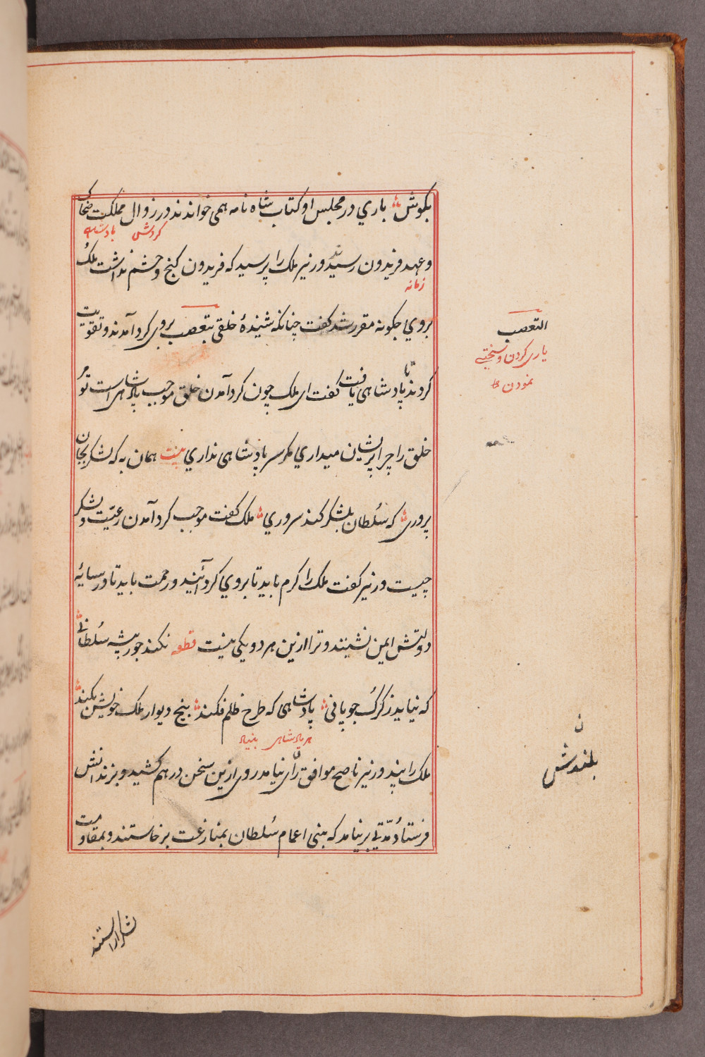 Folio 15 verso (24 b)